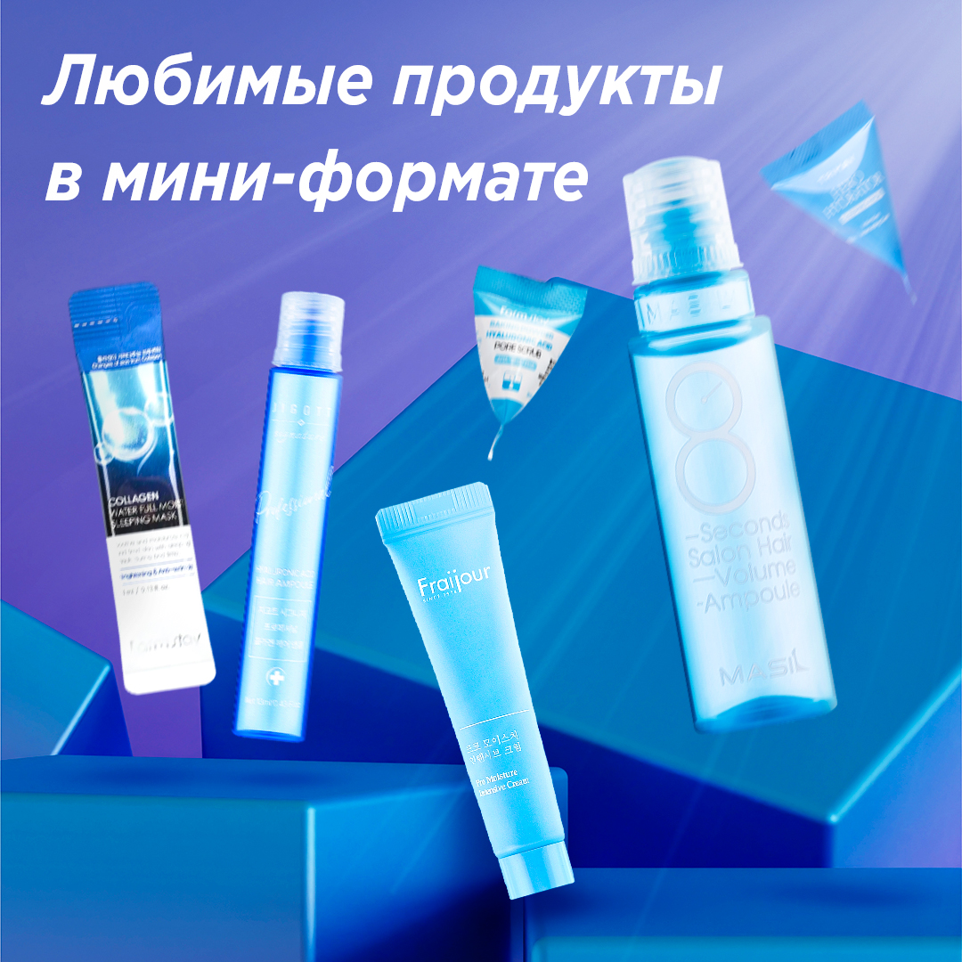 Миниатюры и пробники