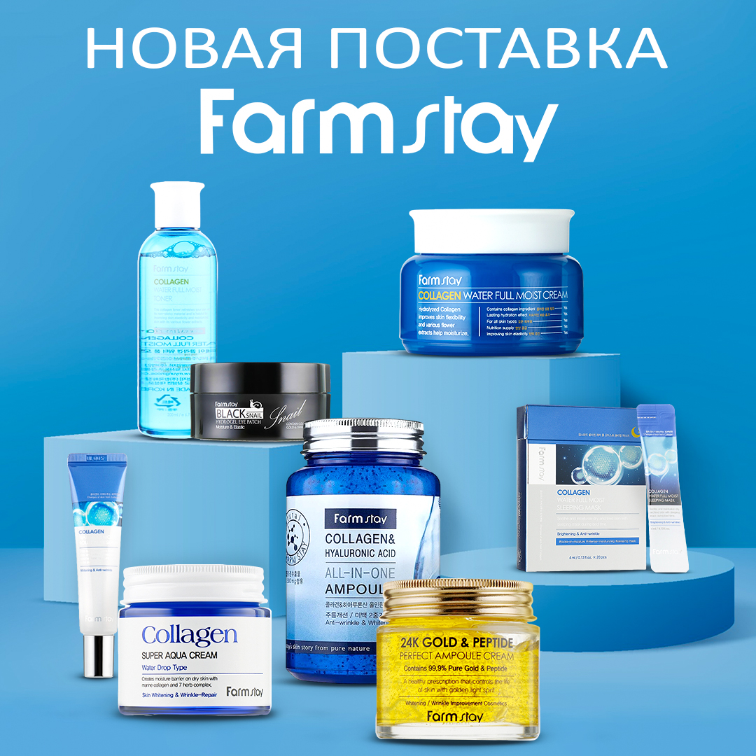 Farmstay Новая Поставка