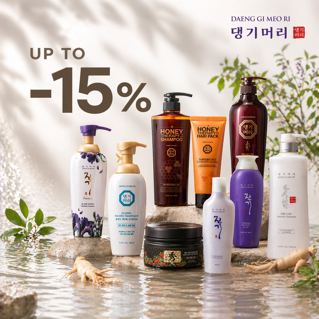 Special offer on Daeng Gi Meo Ri