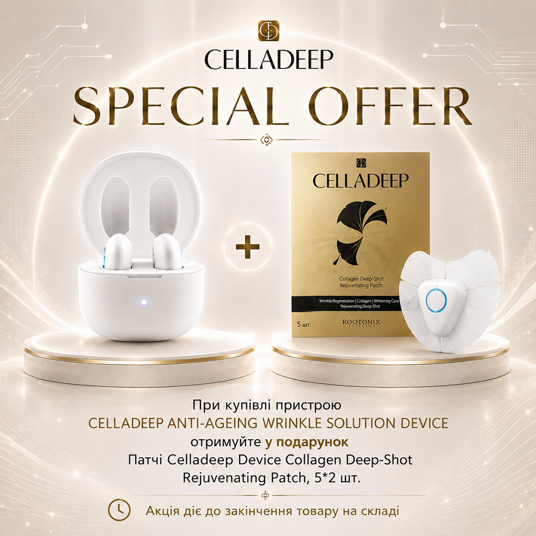 CELLADEEP Подарунок