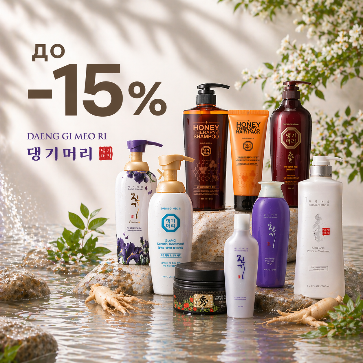 Скидки на Daeng Gi Meo Ri