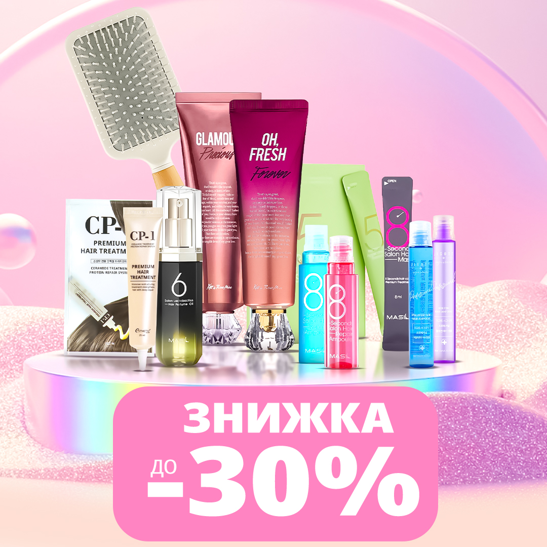 До -30% найкращі товари для волосся та тіла